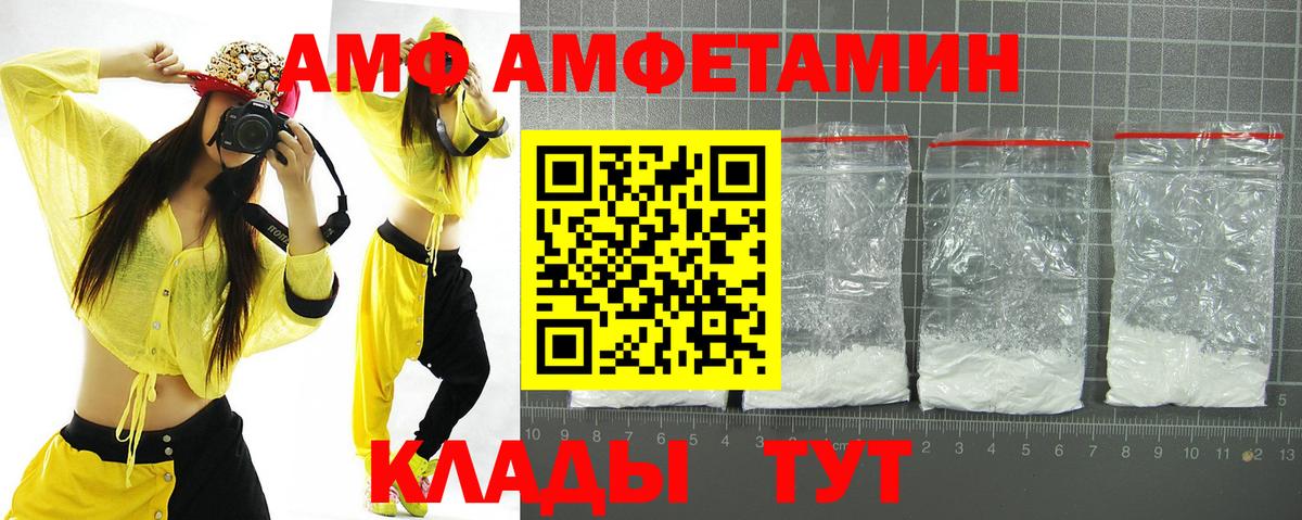 Новороссийск  АМФЕТАМИН Premium  Вход с VPN 