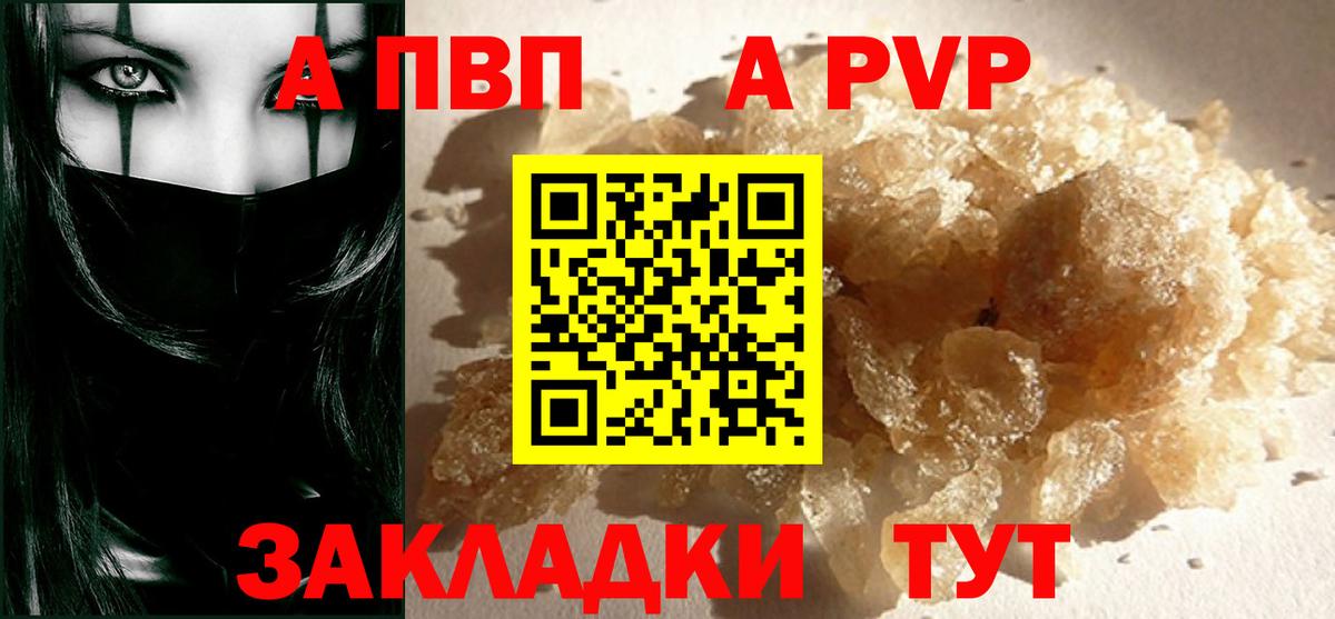 А ПВП мука  A-PVP СК КРИС  Новороссийск  Вход с VPN 
