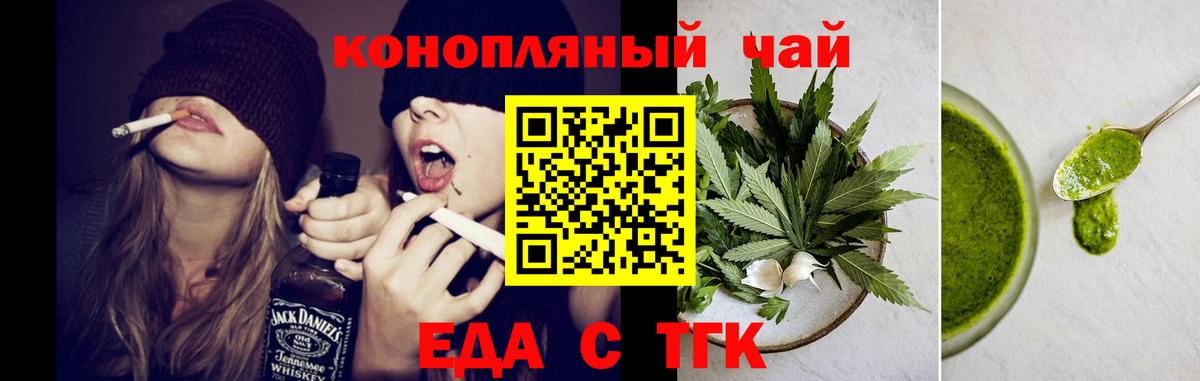 Canna-Cookies марихуана  Вход с VPN  Новороссийск 