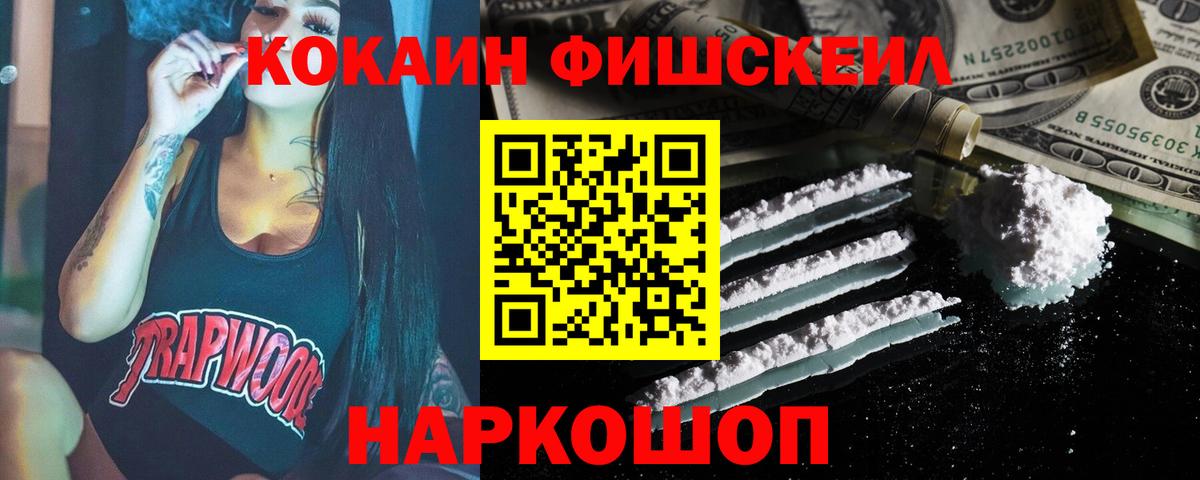 Кокаин 99%  Cocaine 99%  Вход с VPN  Новороссийск 