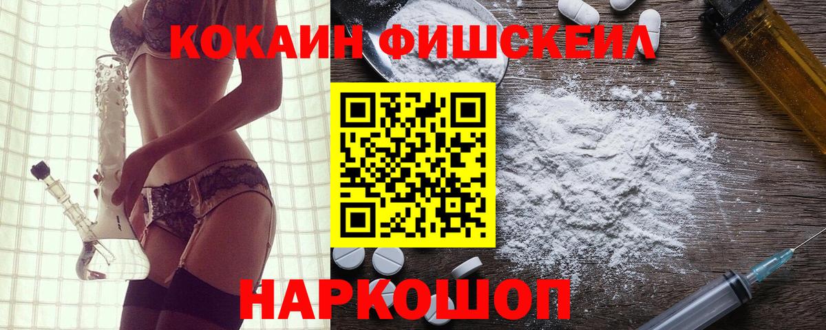Кокаин 98% Новороссийск
