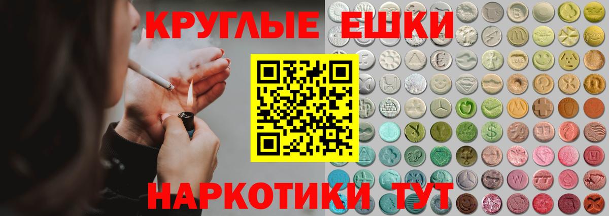 магазин продажи наркотиков  ЭКСТАЗИ 99%  Новороссийск  Вход с VPN  Ecstasy таблы  Ecstasy 