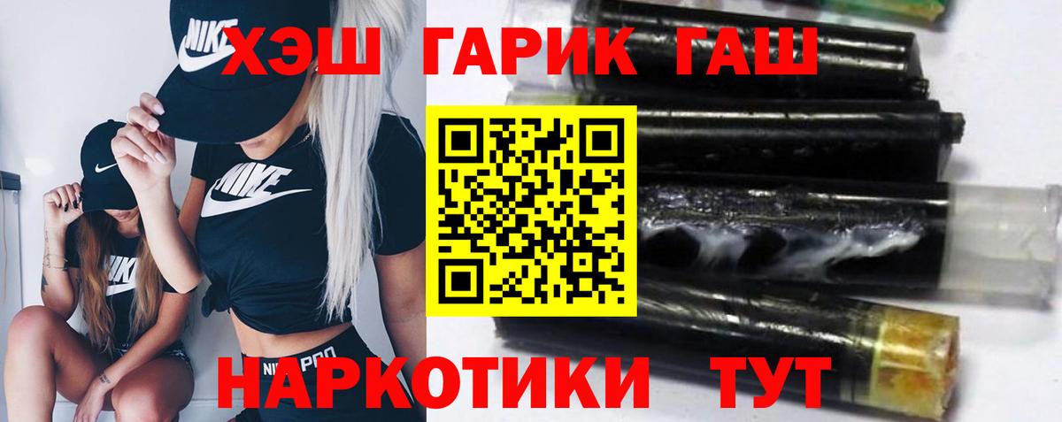 ГАШИШ ice o lator Новороссийск