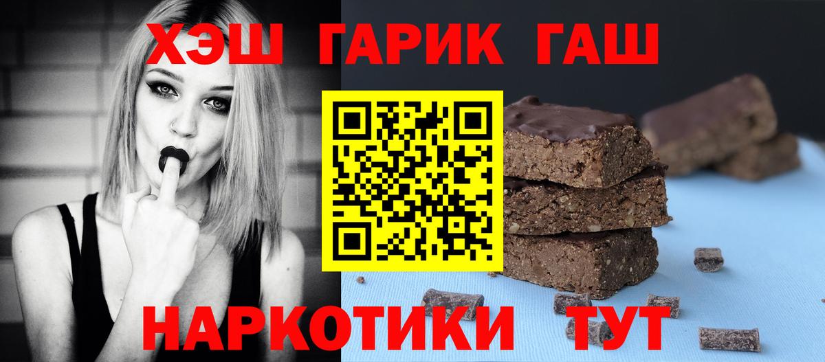 ГАШ Cannabis  Вход с VPN  ГАШ ice o lator  Новороссийск 
