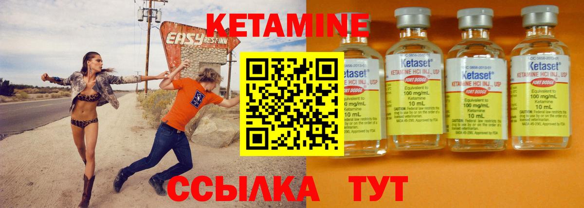 КЕТАМИН VHQ Новороссийск