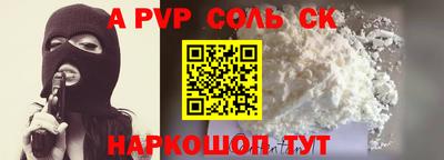 амфетамин Севастополь