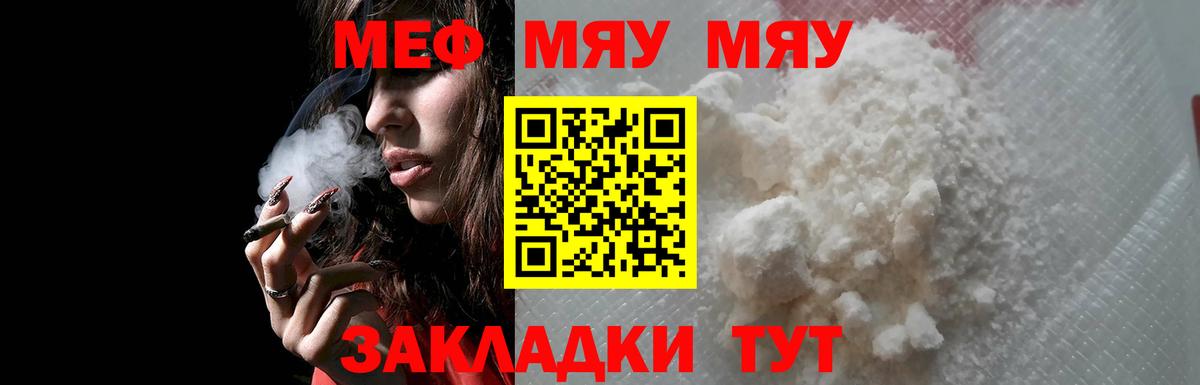 Меф  МЕФ  Вход с VPN  Новороссийск  МЕФ 4 MMC 