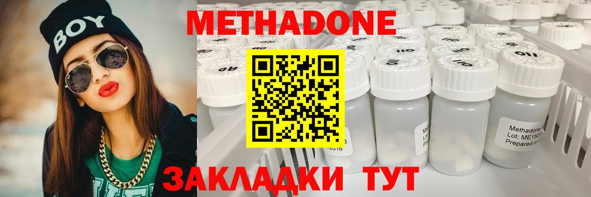 Новороссийск  ОМГ ОМГ вход  Вход с VPN  Метадон кристалл  Метадон белоснежный 