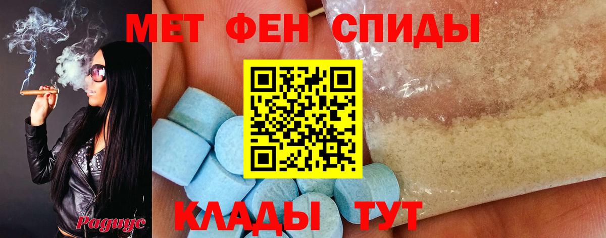 Метамфетамин Methamphetamine Новороссийск