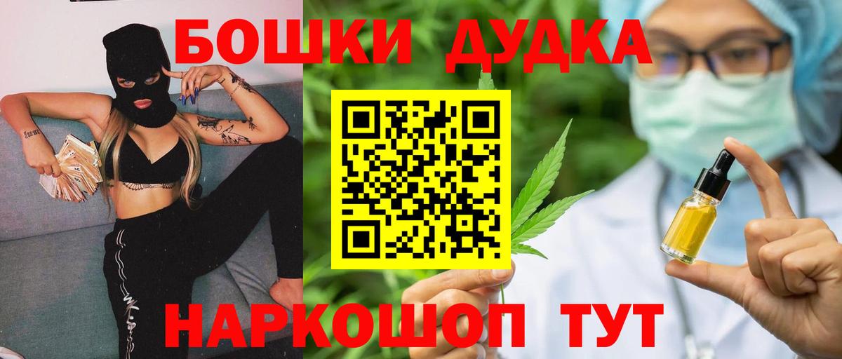 Новороссийск  Бошки Шишки SATIVA & INDICA  Каннабис марихуана  Вход с VPN  Марихуана MAZAR 